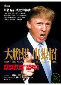 THINK BIG AND KICK ASS IN BUSINESS AND LIFE