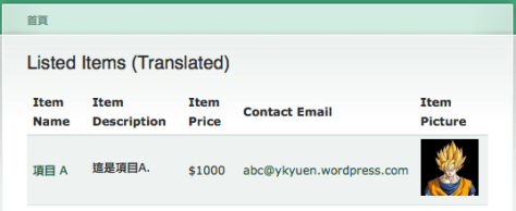 drupal_translate_view_title-4