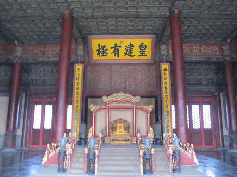 皇建有極 (保和殿內的乾隆御筆)