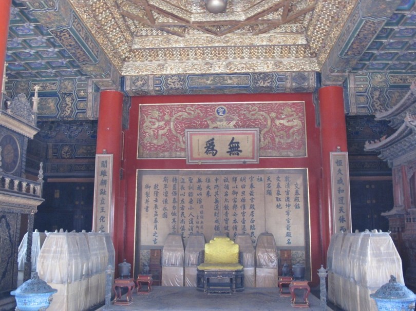 無為 (交泰殿內的康熙御筆)