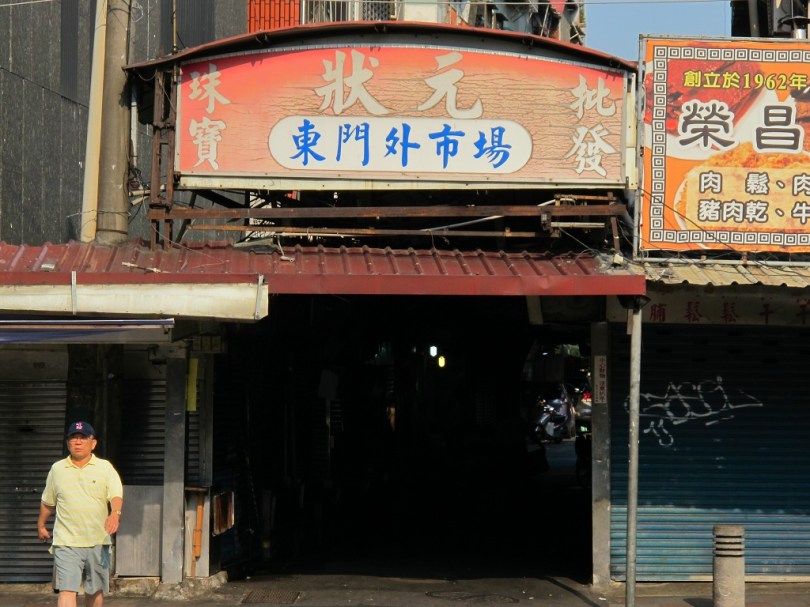 東門外市場