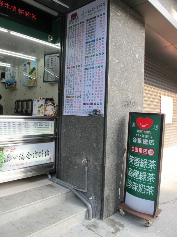 不能錯過的臺灣特飲