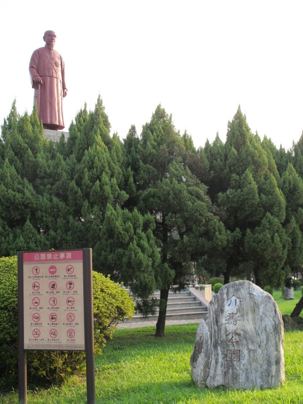 林森銅象@介壽公園
