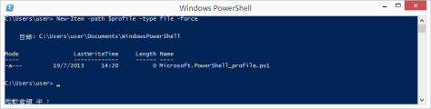 windows-powershell-setup-profile-2