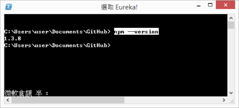 setup-yeoman-in-powershell-2
